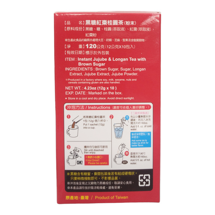 薌園黑糖紅棗桂圓茶 - Instant Jujube & Longan Tea with Brown Sugar 10-ct