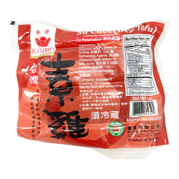 金寶素雞（全素） - Kimbo Tofu Su Chee