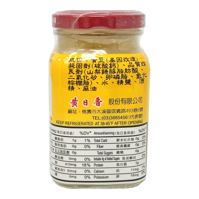 黃日香白腐乳 - Taiwanese HRS Bean Curd 300g