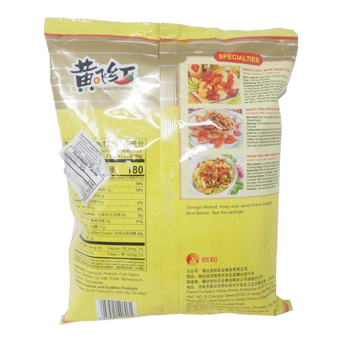 黃飛鴻辣 - Huang Fei Hong Spicy Chili 350g