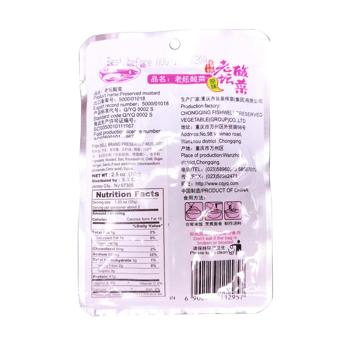 魚泉老壇酸菜 - Yu Quan Preserved Mustard 5-ct
