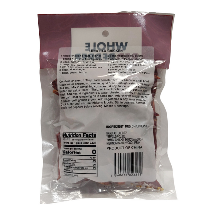 Masuda Togarashi Whole Pepper 2oz