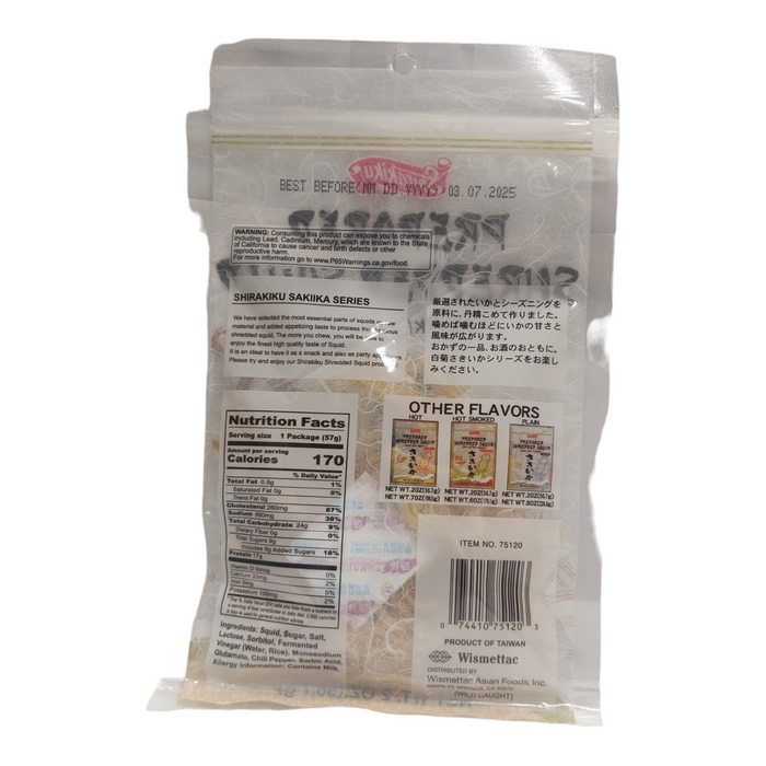日本魷魚絲 - SK 煙燻魷魚絲 56g