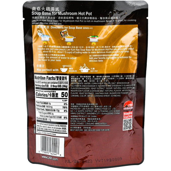 李錦記菌菇湯底 - LKK Mushroom Soup Base 198g