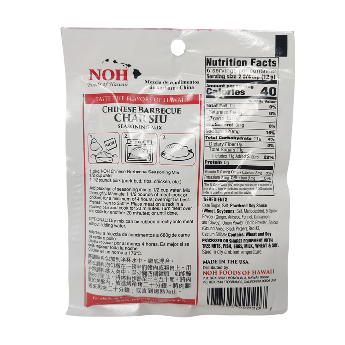 NOH Sweet Pork Char Siu Mix 71g