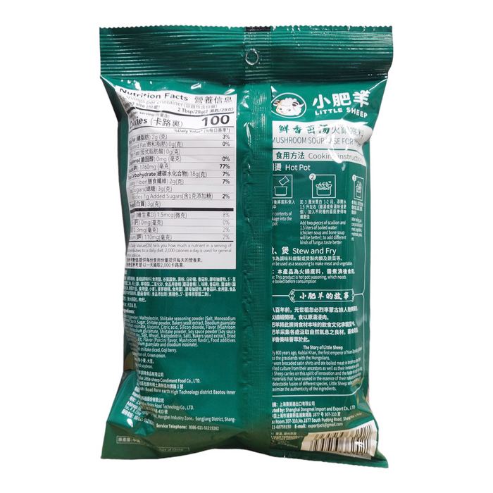 小肥羊鍋底(蘑菇味) - 小肥羊蘑菇火鍋底料