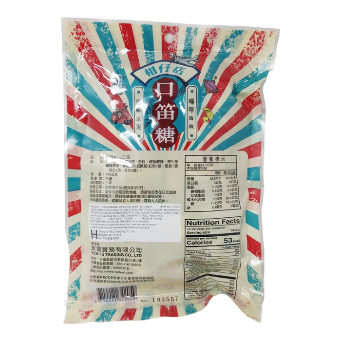 Whistle Candy 145g