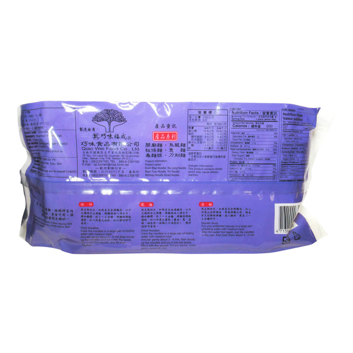 福成意麵 - TW Fu Cheng Yih Noodles 500g
