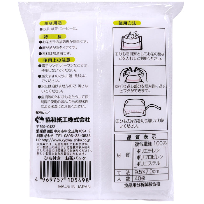 便利茶葉袋 - Folding Tea Bag 40-ct