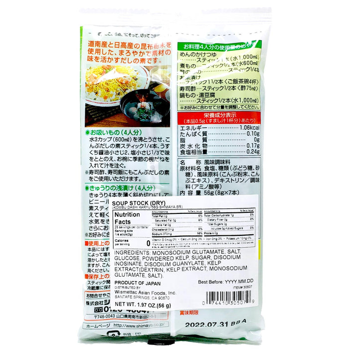 日本昆布高湯粉 - Dry Soup Stock Kombu Dashi Karyu 56g
