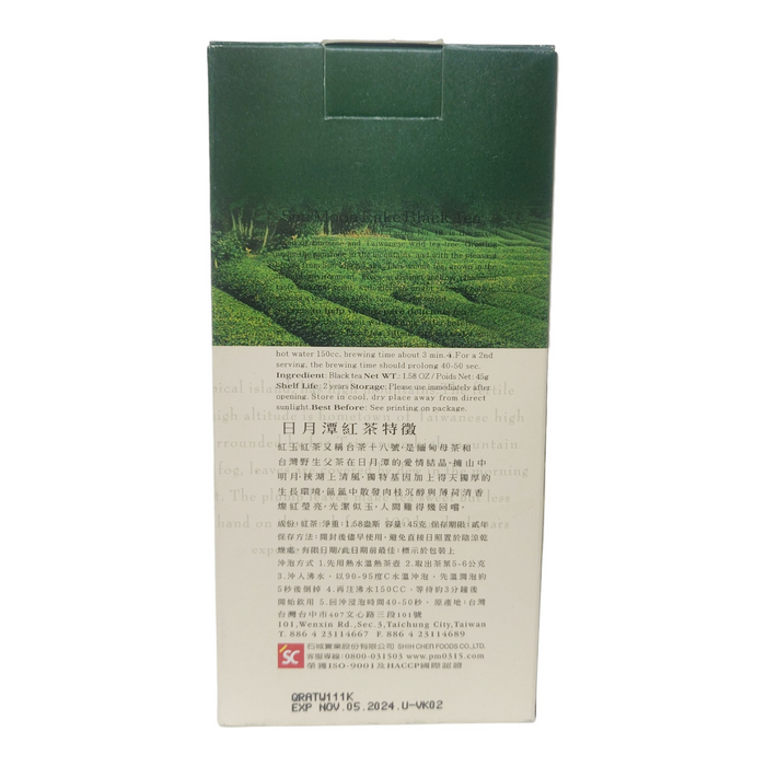 台灣日月潭紅茶 - 日月潭茶