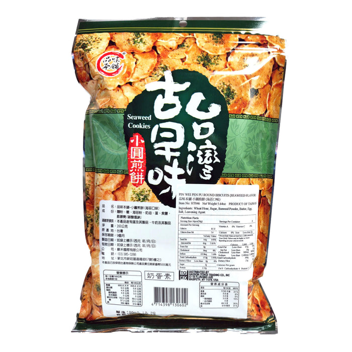 古早味小圓煎餅味良野 - Seaweed Cracker