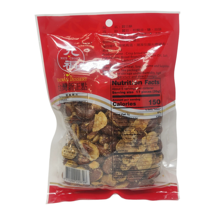 九福蓮花豆 - 精選蠶豆 160g