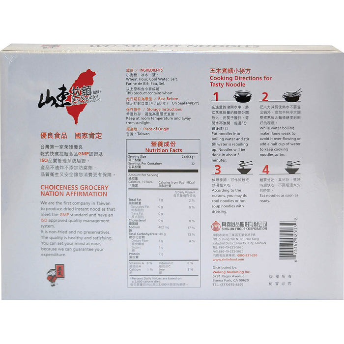 五木山東拉麵(細) - Wu Mu Ramen Noodles (Thin) 4 lbs