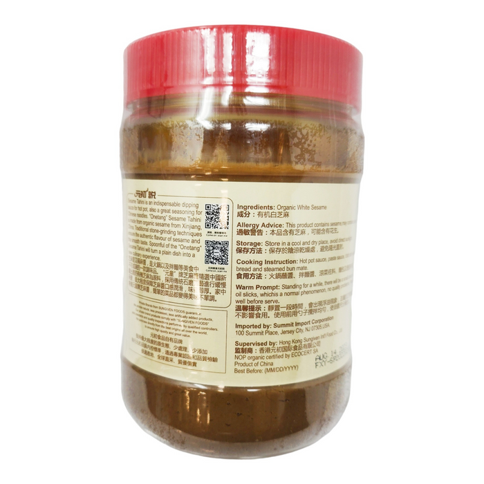 元童有機芝麻醬 - Onetang Organic Sesame Paste 850g