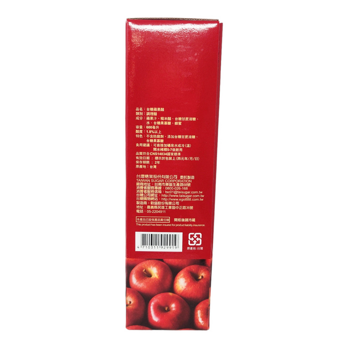 台糖蘋果醋 - Taisugar Apple Vinegar 600ml