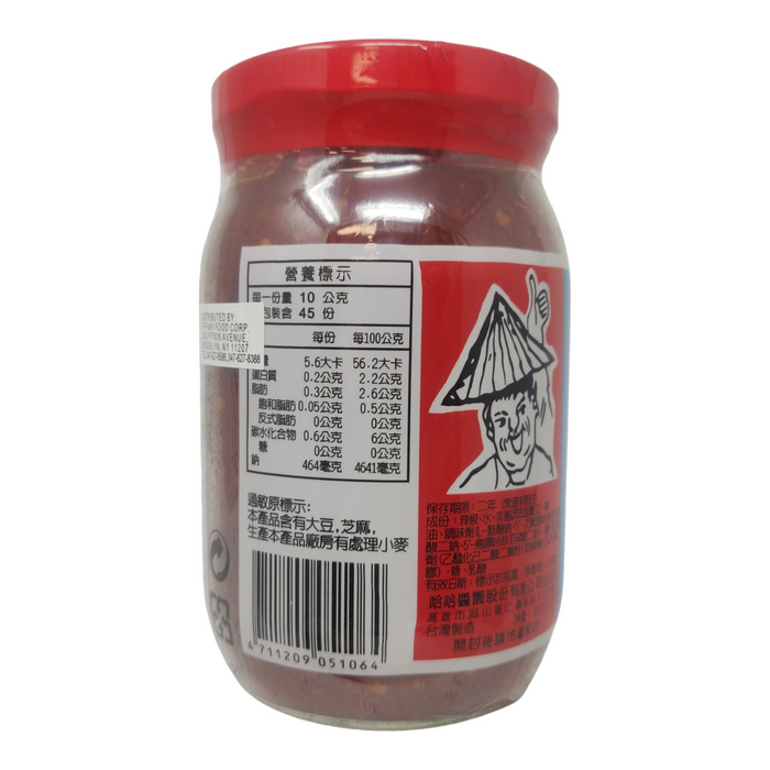 哈哈全辣醬 - Taiwanese Har Har Chili Sauce 450g