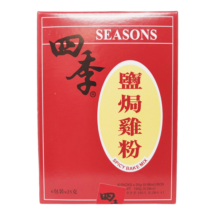 四季鹽焗雞粉 - Chicken Seasoning 6-ct
