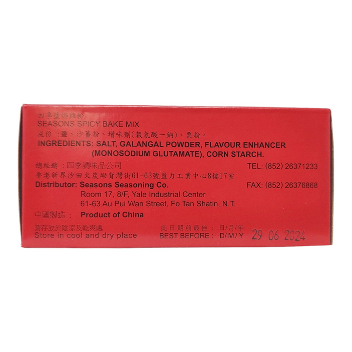 四季鹽焗雞粉 - Seasons Chicken Spice Seasoning 6-ct
