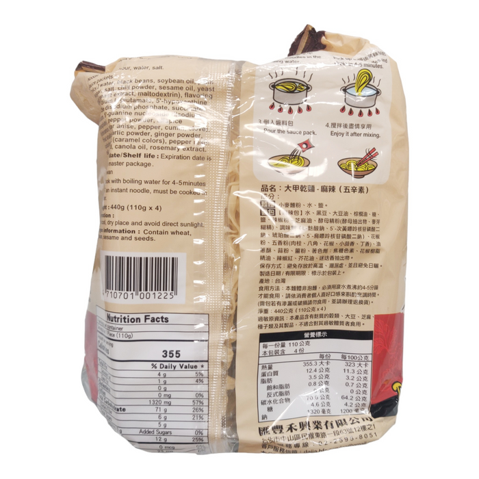 大甲乾麵(麻辣) - TW Daija Noodles Spicy 4-ct