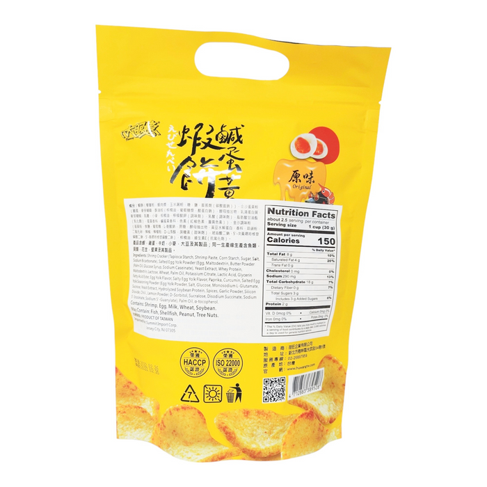 大眼蝦鹹蛋黃蝦餅 - Egg Yolk Flavor Shrimp Cracker 70g
