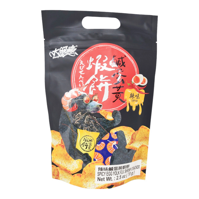 大眼蝦鹹蛋黃蝦餅(辣味) - Spicy Egg Yolk Flavor Shrimp Cracker 70g