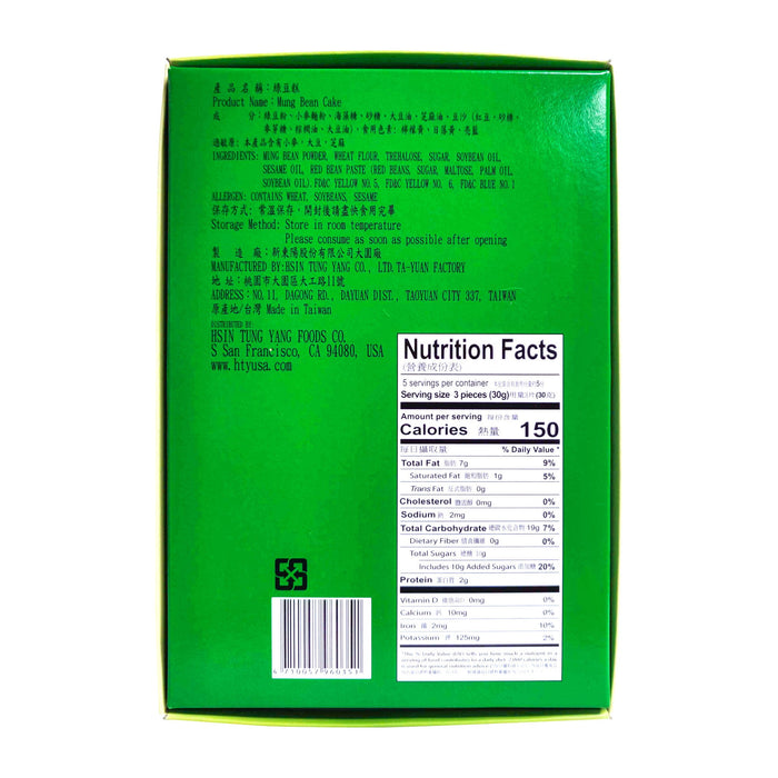 新東陽綠豆糕(素) - TW HTY Mung Bean Cake 15-ct