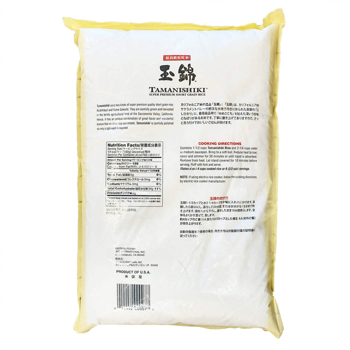 玉錦壽司白米 - Tamanishiki Sushi Rice 15 lbs (Short Grain)