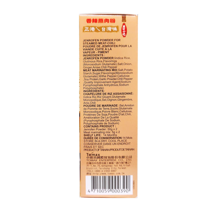 小磨坊蒸肉粉香辣 - Tomax Steam Pork Powder Spicy 110g