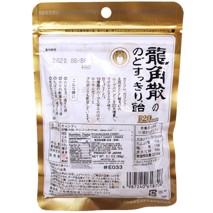 日本龍角散糖鉑金 - Ryukakusan Throat Candy Gold
