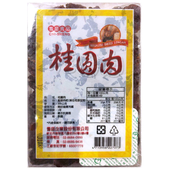 耆盛桂圓 - Dried Seedless Longan 300g