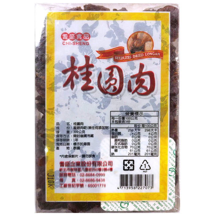 耆盛桂圓肉龍眼乾 - Dried Seedless Longan 300g