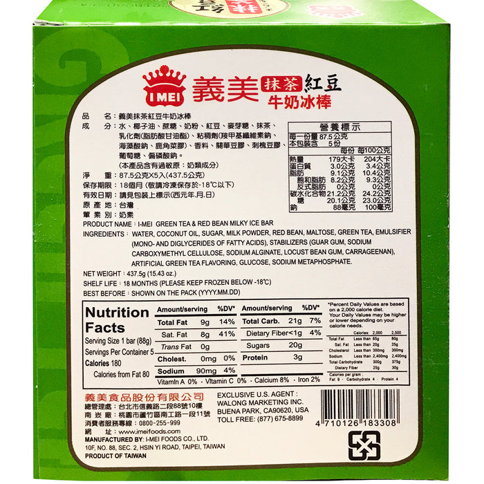 義美冰棒(紅豆抹茶) - IMEI Green Tea & Red Bean Milky Ice Cream 5-ct
