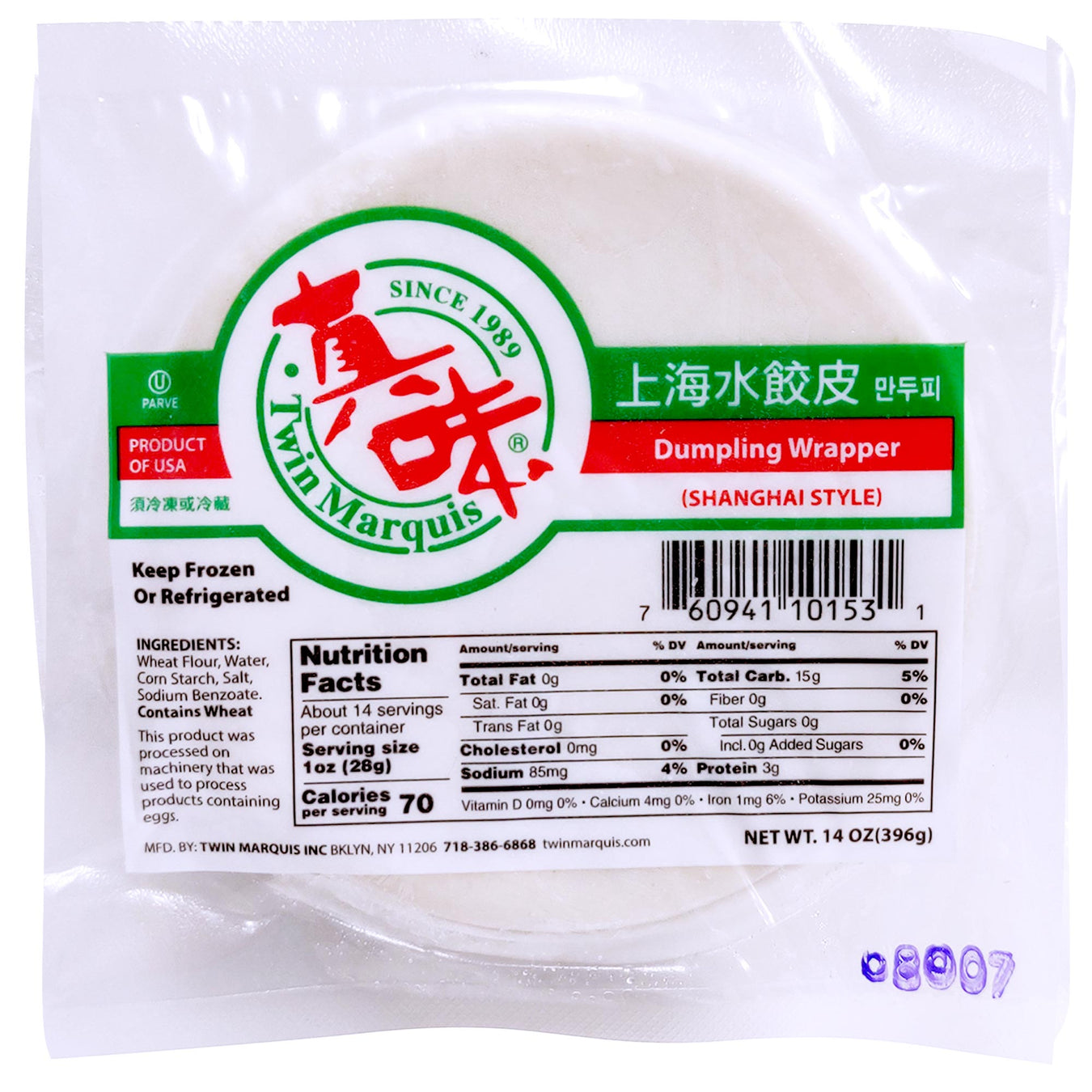 凍品-Noodle Wrapper 麵條餃皮