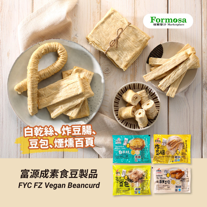 富源成煙燻百頁豆腐 - Taiwanese FYC FZ Smoked Multi-Layer Beancurd