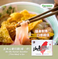 五木山東拉麵(中) - Wu Mu Ramen Noodles (Med) 4 lbs