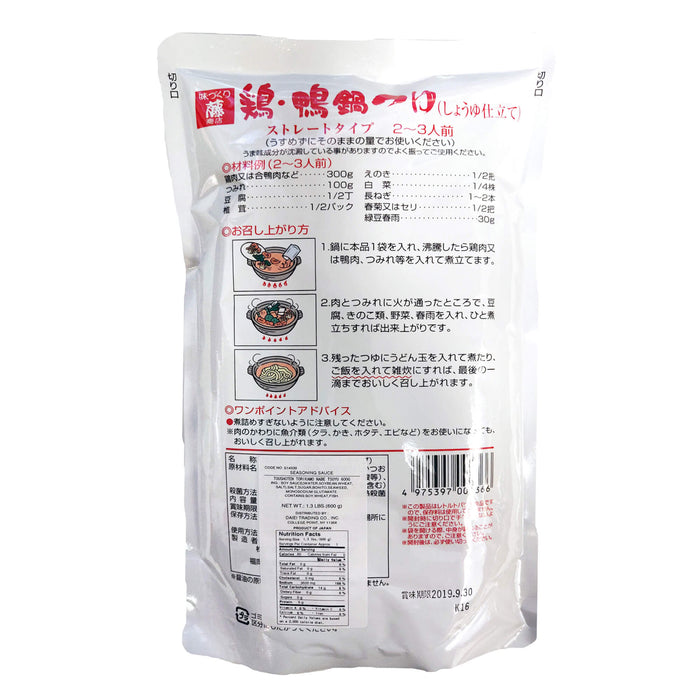 日本鍋底(雞鴨) - Toushoten Chicken Soup Base 1.3 lbs