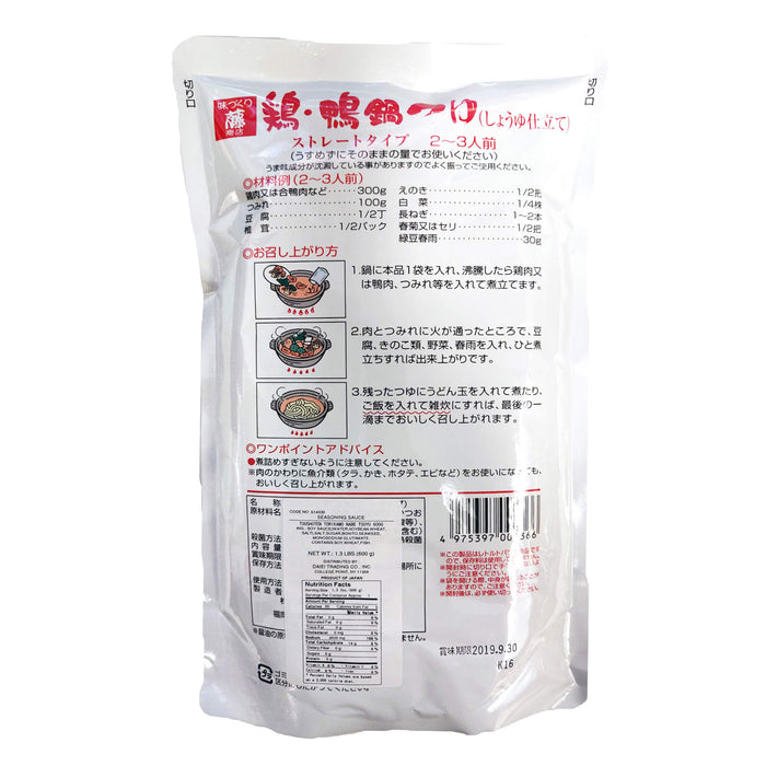 日本鍋底(雞鴨) - Toushoten Chicken Soup Base 1.3 lbs