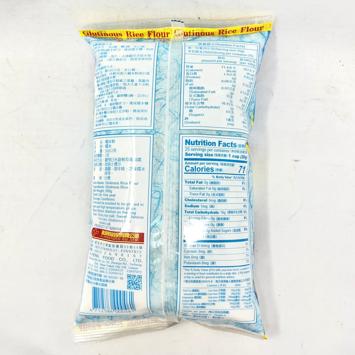 義峰糯米粉 - Yi-Feng Sweet Rice Flour 500g