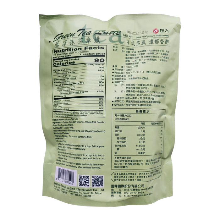 基諾抹茶拿鐵 - Taiwanese Gino Matcha Milk Tea Latte 22-ct