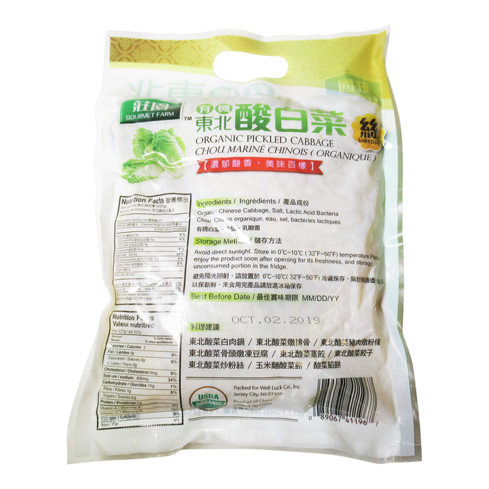 有機東北酸白菜絲 - Organic Shredded Sour Cabbage