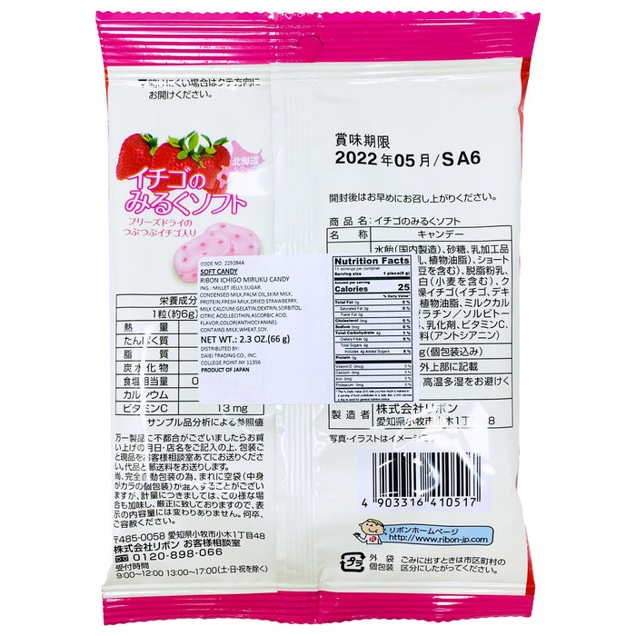 理本北海道軟糖草莓牛奶味 - Ribon Ichigo Milk Candy 66g