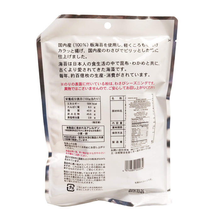 天婦羅海苔餅乾 - Daiko Wasabi Tempura Seaweed Cracker 40g