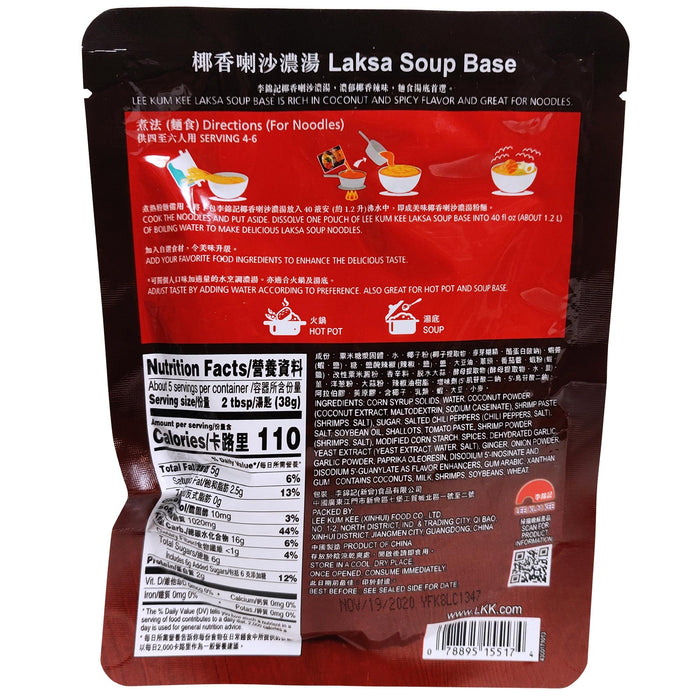 李錦記喇沙椰香濃湯 - LKK Laksa Soup Base 7oz