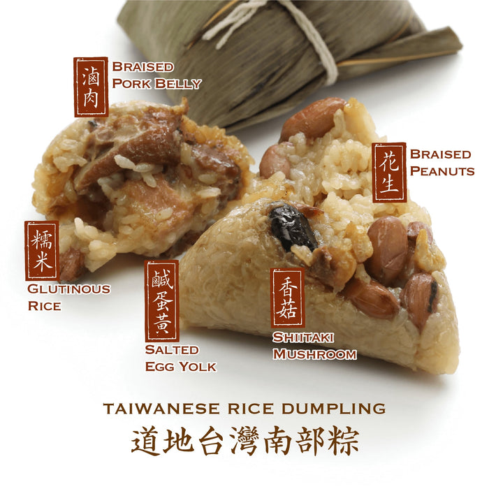台灣南部肉粽 - TW Rice Dumpling 10-ct
