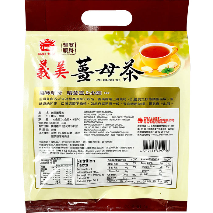 義美黑糖薑母茶 - IMEI Brown Sugar Ginger Tea 12-ct