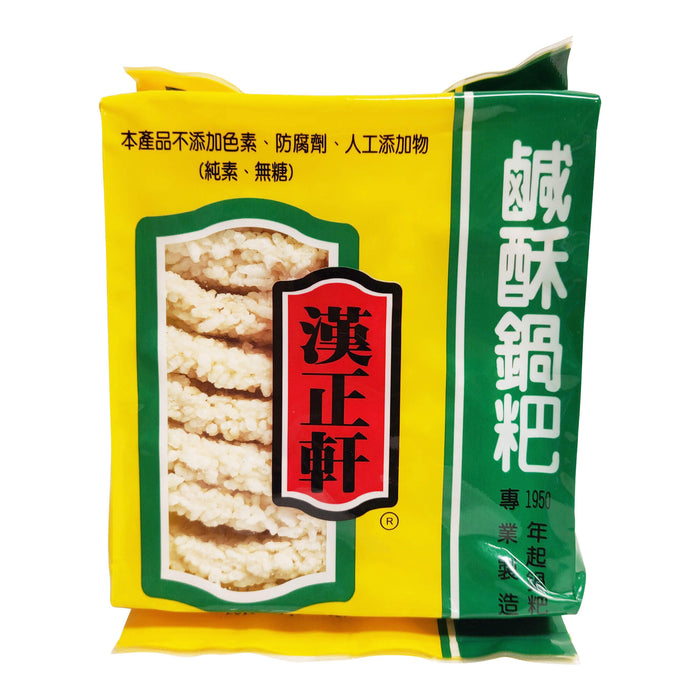 漢正軒原味鍋耙 - Taiwanese Hahn Shyuan Sissling Rice Cookie 200g
