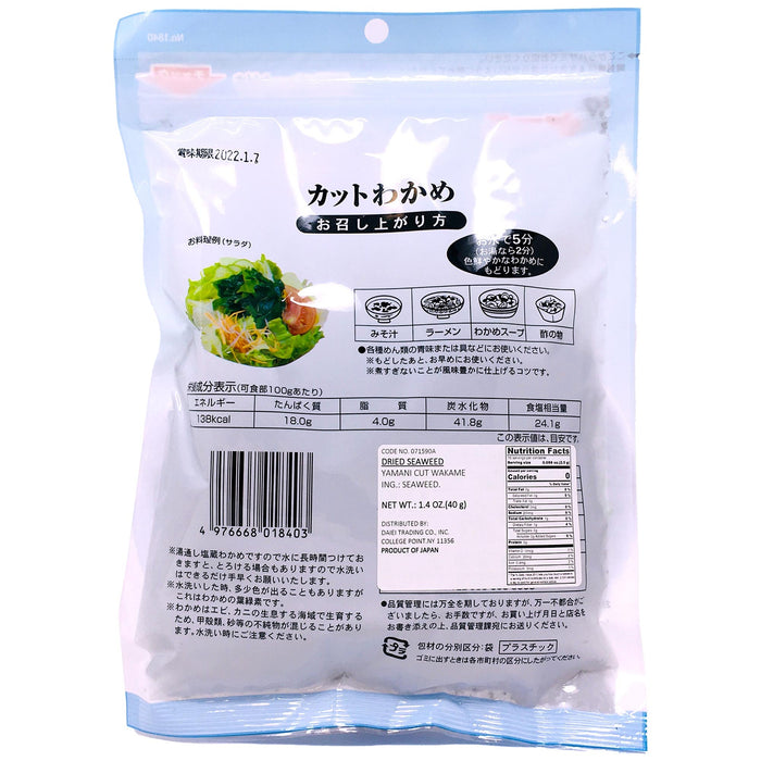 Yamani 切片海菜 - Yamani Cut Wakame 40g