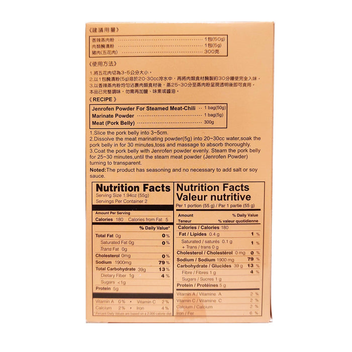 小磨坊蒸肉粉香辣 - Tomax Steam Pork Powder Spicy 110g