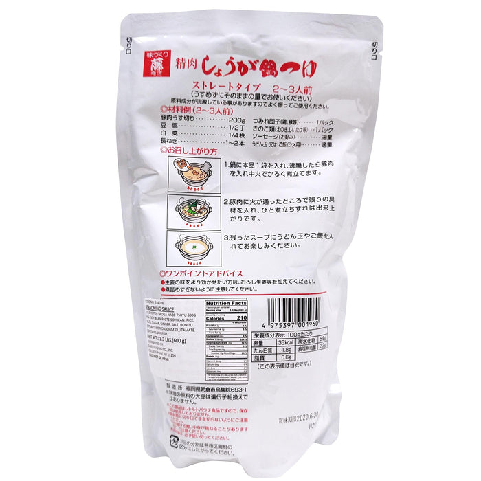 日本鍋底(豚肉) - Toushoten Pork Soup Base 1.3 lbs